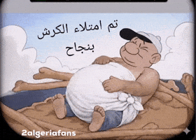 2Algeriafans GIF