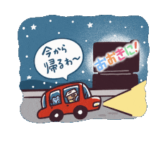 おおきに Sticker by ookinishouten