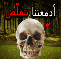 Arabic GIF