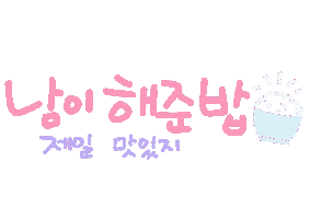 놀자주말 Sticker