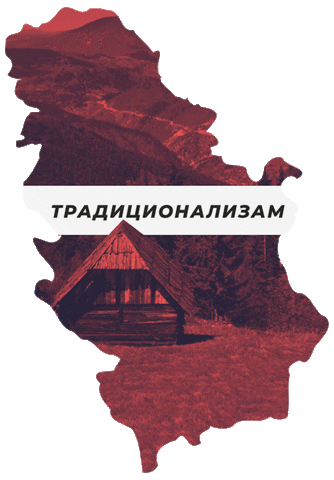 Serbia Sticker by Традиционализам