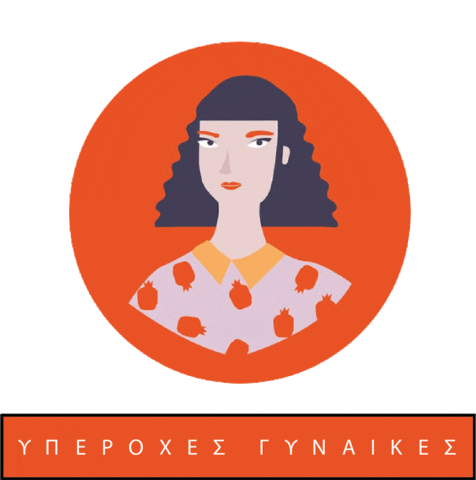 yperoxesgynaikes Sticker