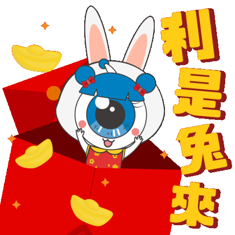 Chinese New Year Eye Sticker by cmer_eye_center for iOS & Android