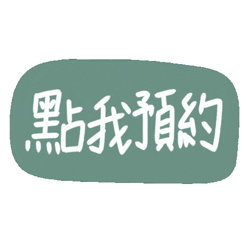 Book Booking Sticker