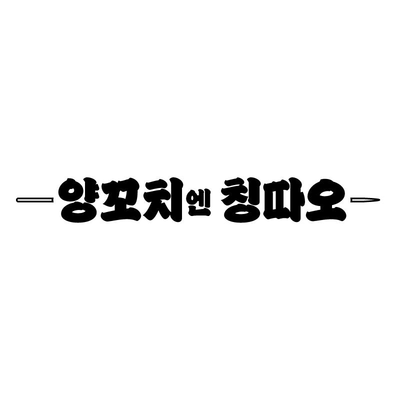 tsingtao_kr Sticker