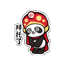 HaidilaoHuoguo Sticker