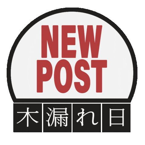 Komorebi Sticker