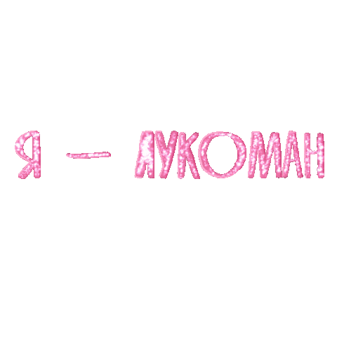 my_looki Sticker