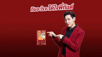 Hungry Cpxbambam GIF by CP Brand