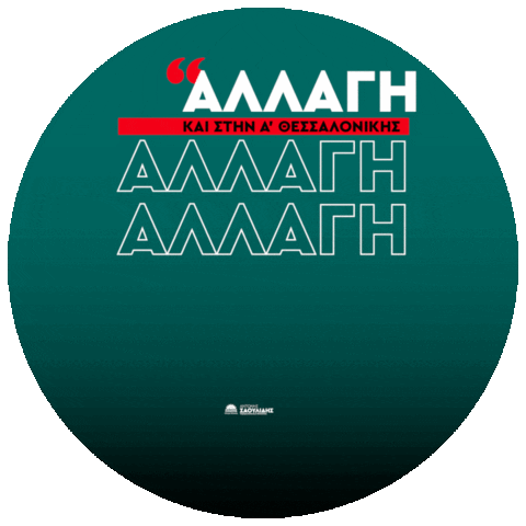 asaoulidis Sticker