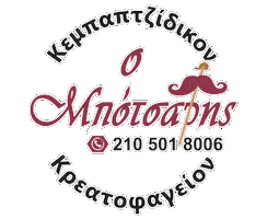 Kebap Sticker by O Mpotsaris Kempaptzidikon