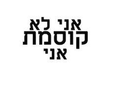 Noy Shaya Photography Sticker