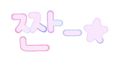 대중소나도담 Sticker