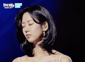 강혜연 GIF