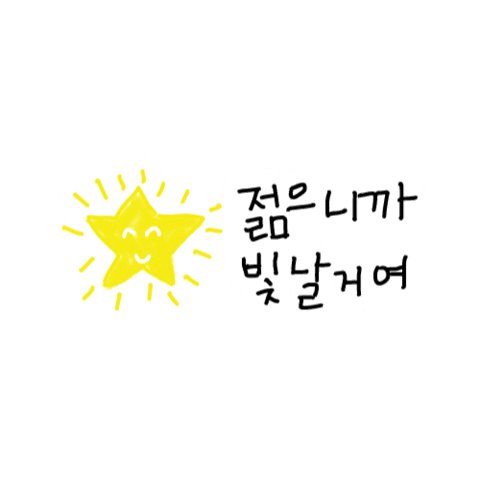 노인일자리 Sticker