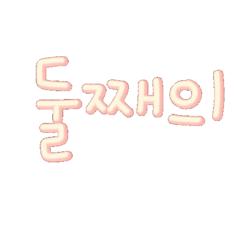 쏭남매맘 Sticker
