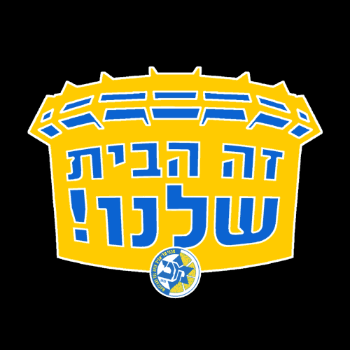 Maccabi Tlv GIF by Maccabi Tel Aviv Basketball