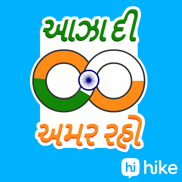 Independence Day Indian GIF by Hike Sticker Chat