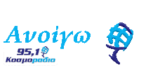 Radio Greece Sticker by Cosmoradio