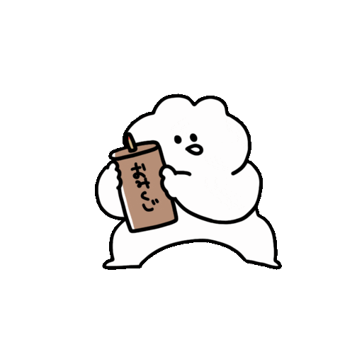 お正月 Sticker By おめがちゃん For Ios Android Giphy