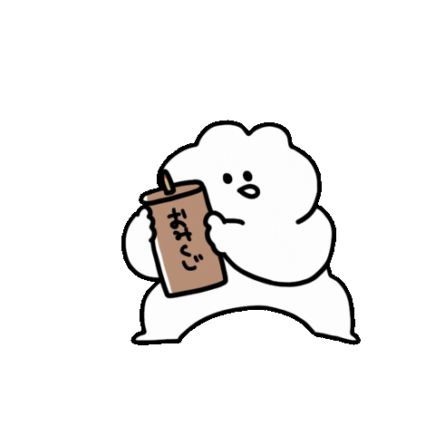 お正月 Sticker By おめがちゃん For Ios Android Giphy お正月 Sticker By おめがちゃん For Ios Android Giphy