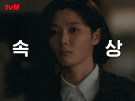 Park Jinyoung 김유정 GIF by tvN Official