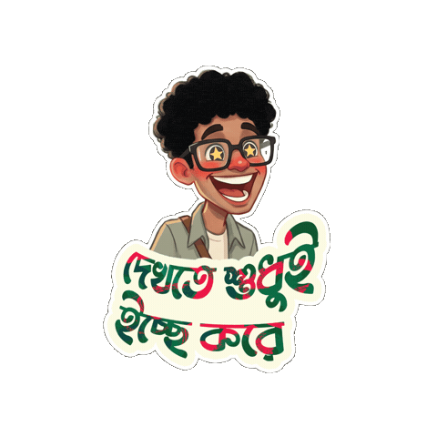 Travel Gp Sticker by Grameenphone