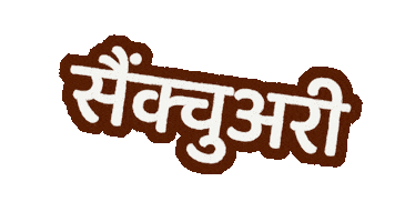 Animation Sanctuary Sticker by Generación Vegana