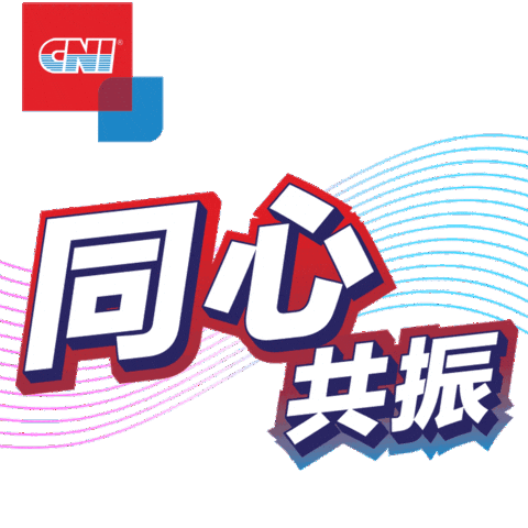Cnigif Sticker by CNI