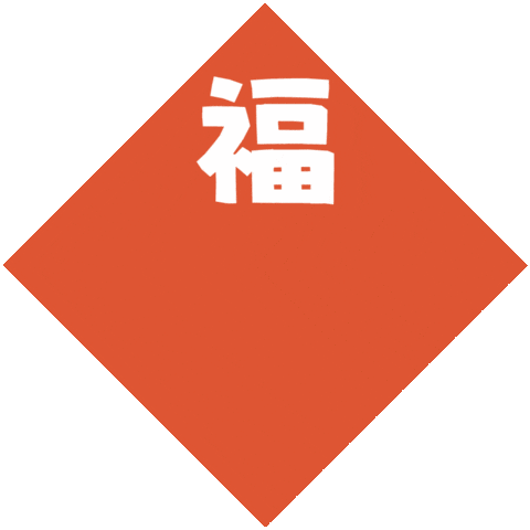 恭喜发财 Happy New Year Sticker by KOI Thé Malaysia