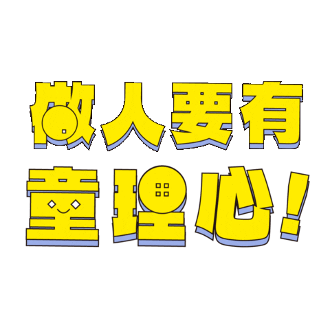 Heart 愛心 Sticker