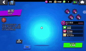 Brawl Stars GIF
