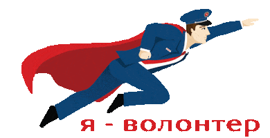 Volunteer Stewardess Sticker by Rossiya Airlines
