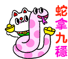 Happy Dance Sticker by messydesk