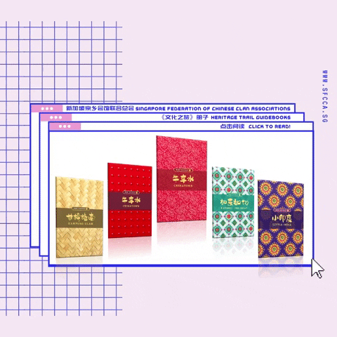 Singapore Federation of Chinese Clan Associations GIF