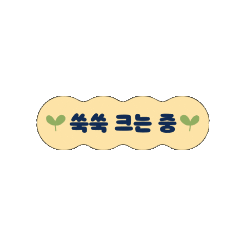 Baby Grow Sticker
