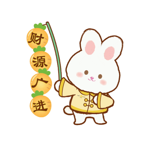 Chinese New Year Sticker by Foretblanc