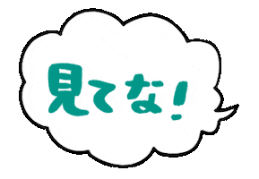 みてね Sticker