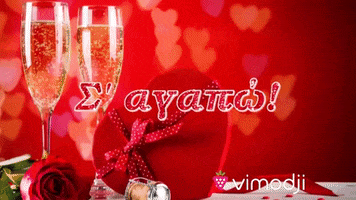 Happy Valentines Day Sagapo GIF by Vimodji