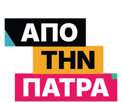 Ελλάδα Sticker by Zeus Paints