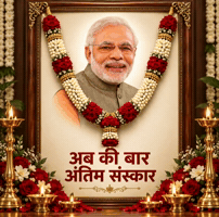 Modi GIF by HackerMarathi.IN