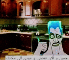 مطبخ GIF