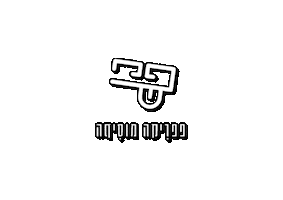 Musica Israel Sticker by PaprikaMusica