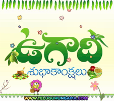 Happy Ugadi Telugu Gif GIF