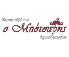 Kebap Sticker by O Mpotsaris Kempaptzidikon