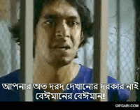 Bangla Bengali Gif By Gif - Find & Share on GIPHY