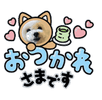 Dog 犬 Sticker
