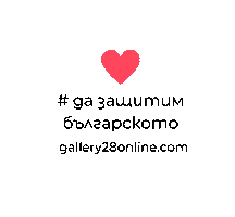 Gallery 28 Online Sticker