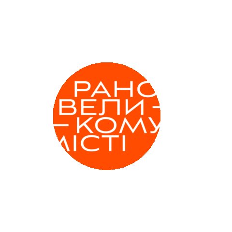 Ranok Sticker by ICTV