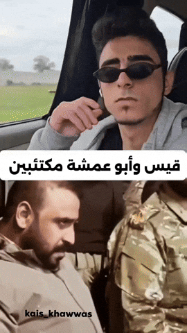 Kaiskhawwas GIF